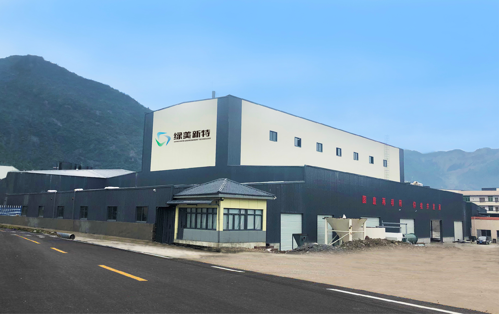 福鼎工厂.png